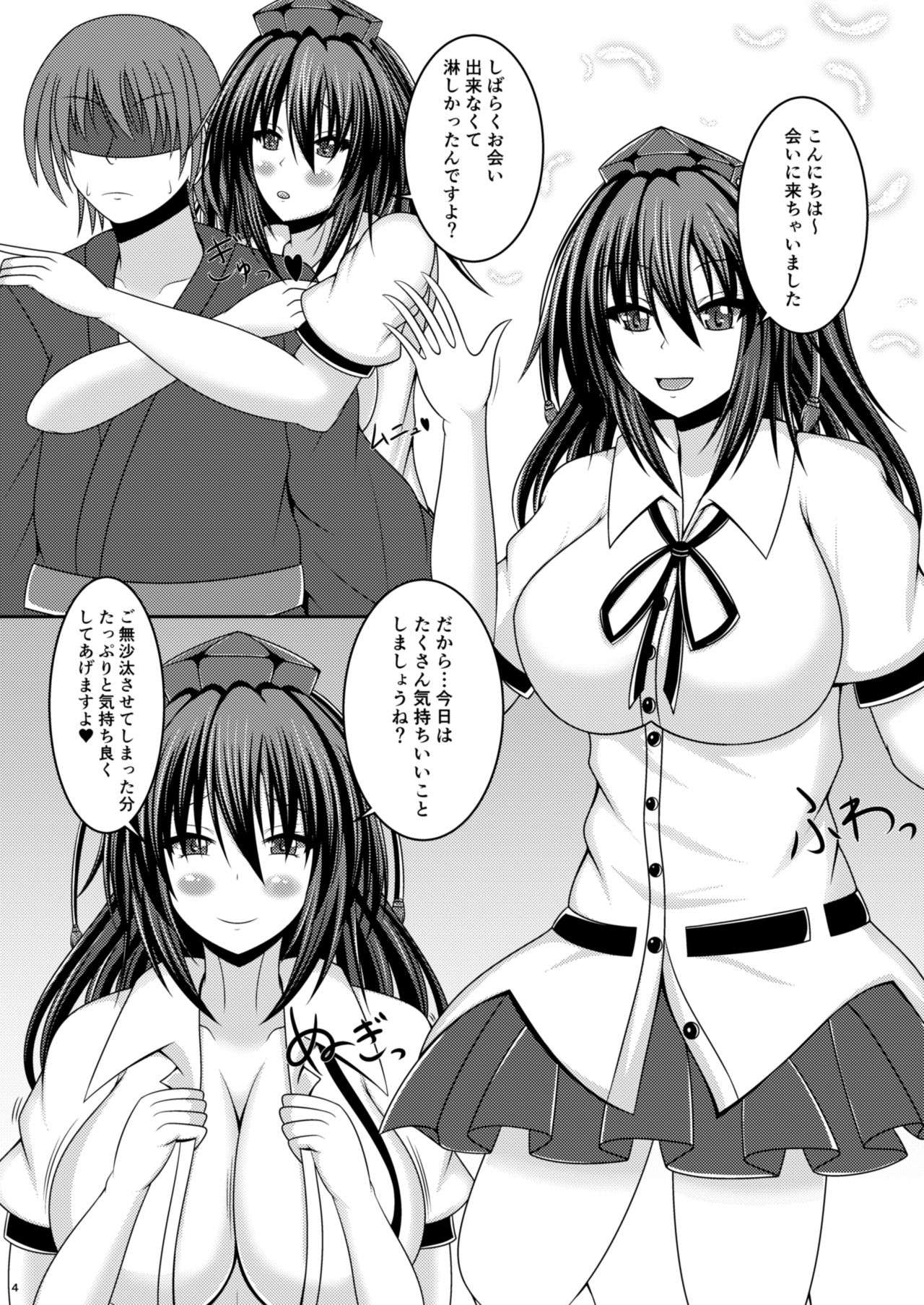 Aya-chan ni Oppai de Shiboritorareru Hon page 3 full