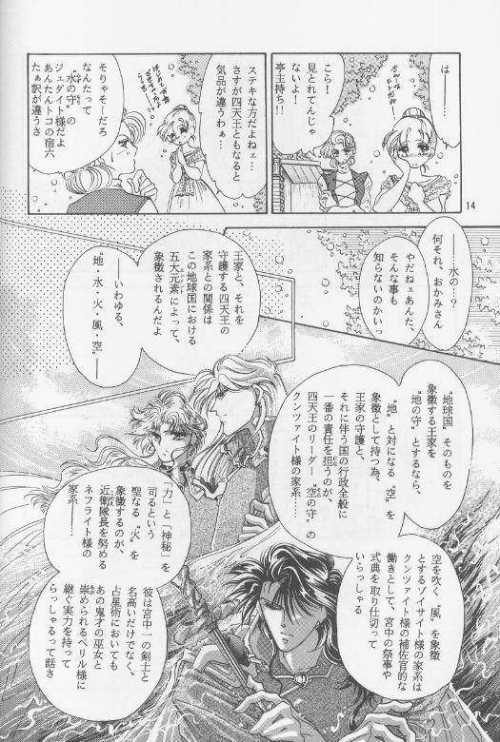 Chiisa na Hoshi Joshou page 10 full