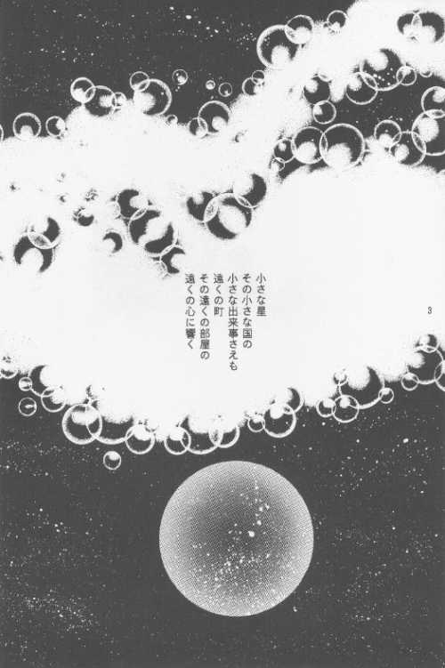 Chiisa na Hoshi Joshou page 2 full