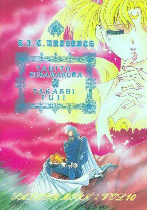 Chiisa na Hoshi Joshou page 7 full