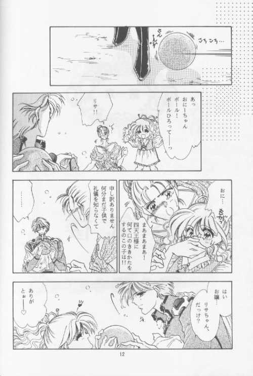 Chiisa na Hoshi Joshou page 8 full