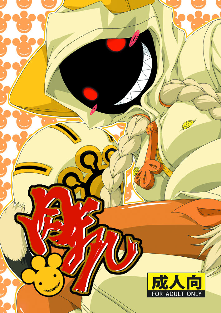 Nikuman＋ page 1 full