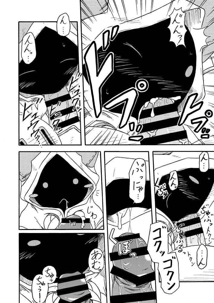 Nikuman＋ page 10 full