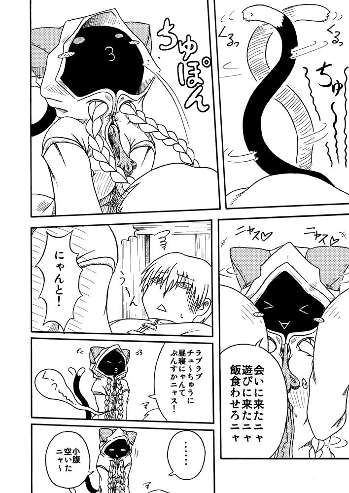 Nikuman＋ page 6 full