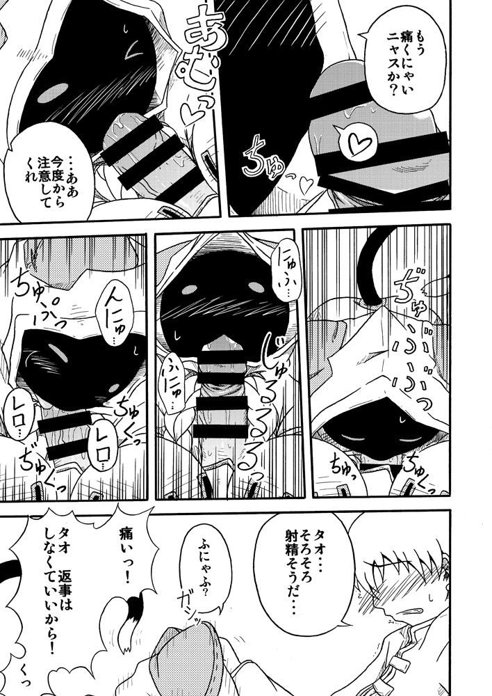 Nikuman＋ page 9 full