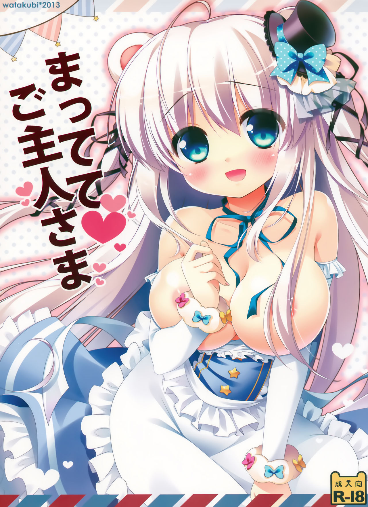 Mattete Goshujin-sama page 1 full