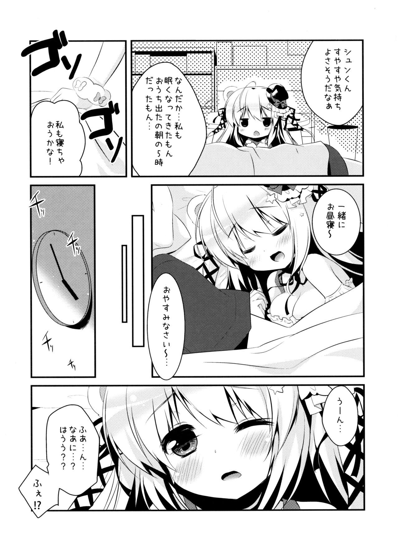 Mattete Goshujin-sama page 6 full