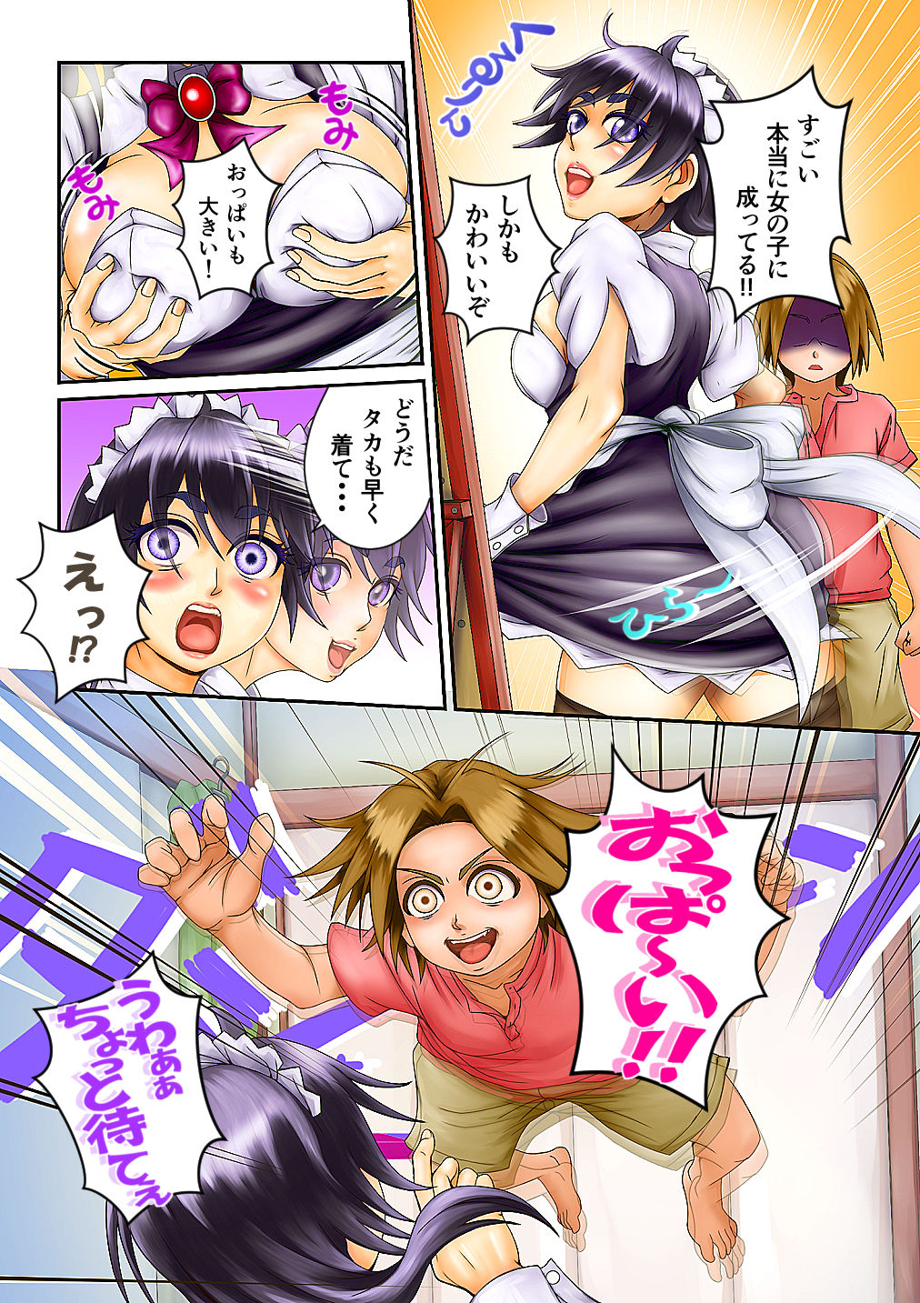 Kiru dake de Onnanoko ni Nareru Maid Fuku tte Ayashii ne… page 10 full