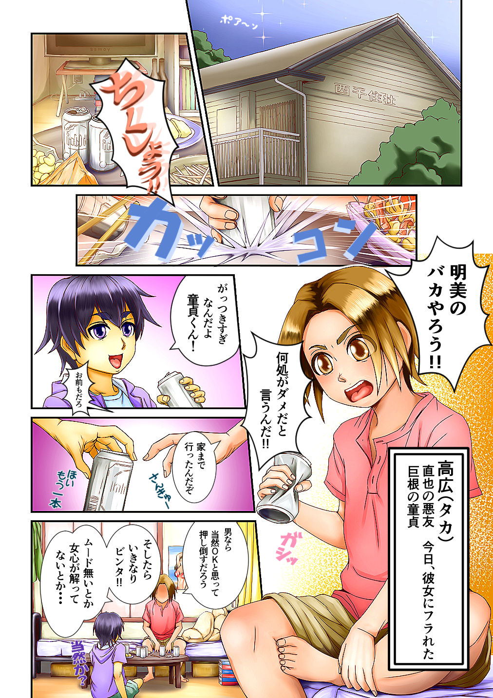 Kiru dake de Onnanoko ni Nareru Maid Fuku tte Ayashii ne… page 5 full