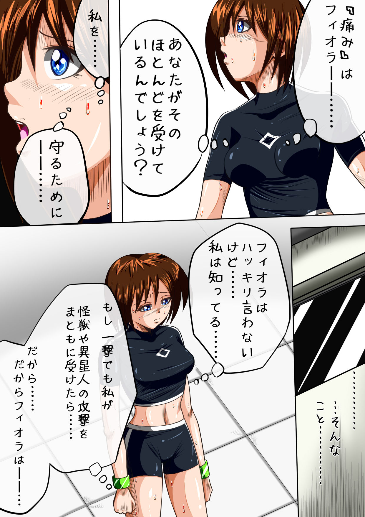 Fiora Crisis III - Hikari Crisis! page 4 full