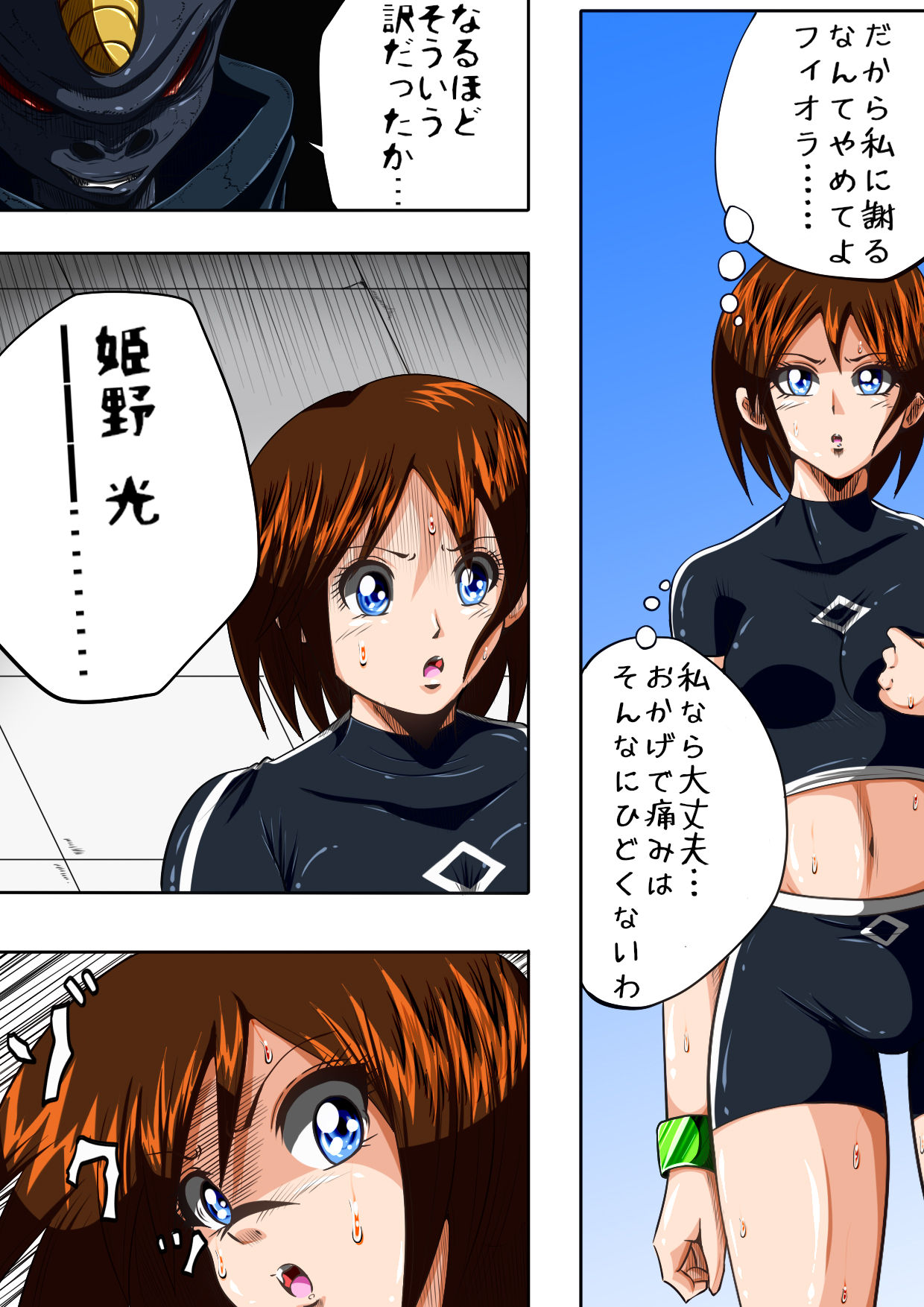 Fiora Crisis III - Hikari Crisis! page 6 full