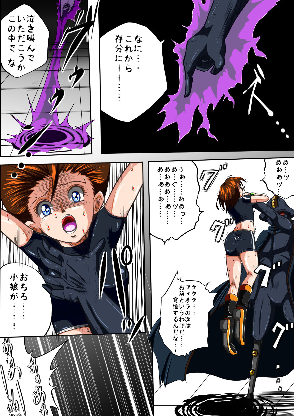 Fiora Crisis III - Hikari Crisis! page 8 full