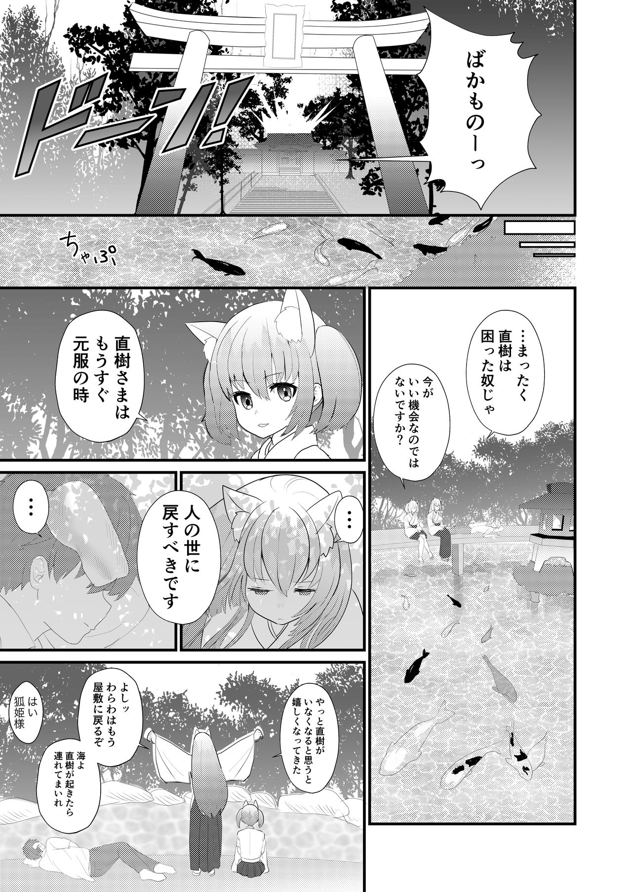 Uchi no Yashinaigo ga H ni Seichou shisugite Komattemasu page 7 full