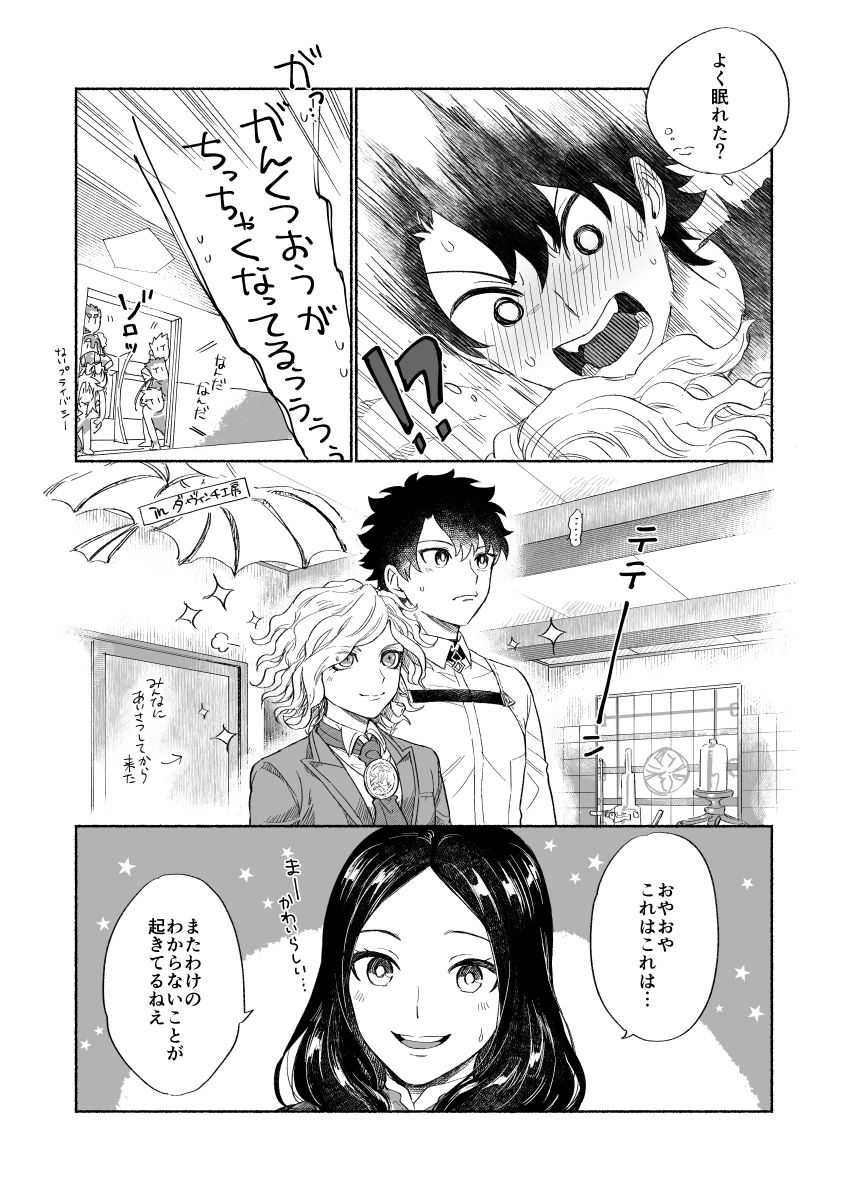 BACK FROM THE DEEP I-II page 10 full