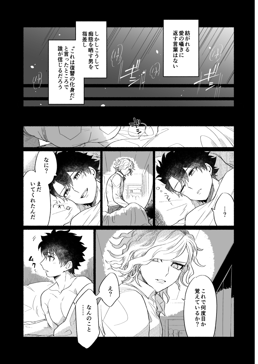 BACK FROM THE DEEP I-II page 4 full