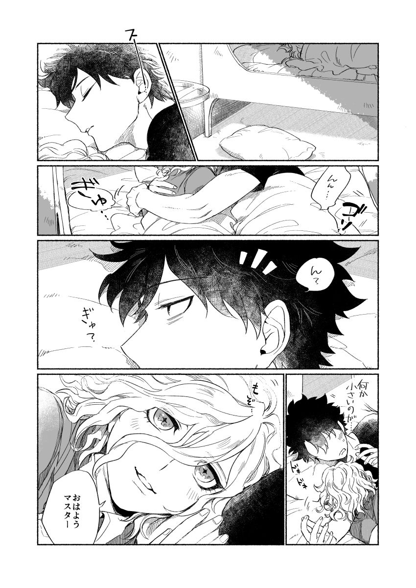 BACK FROM THE DEEP I-II page 9 full