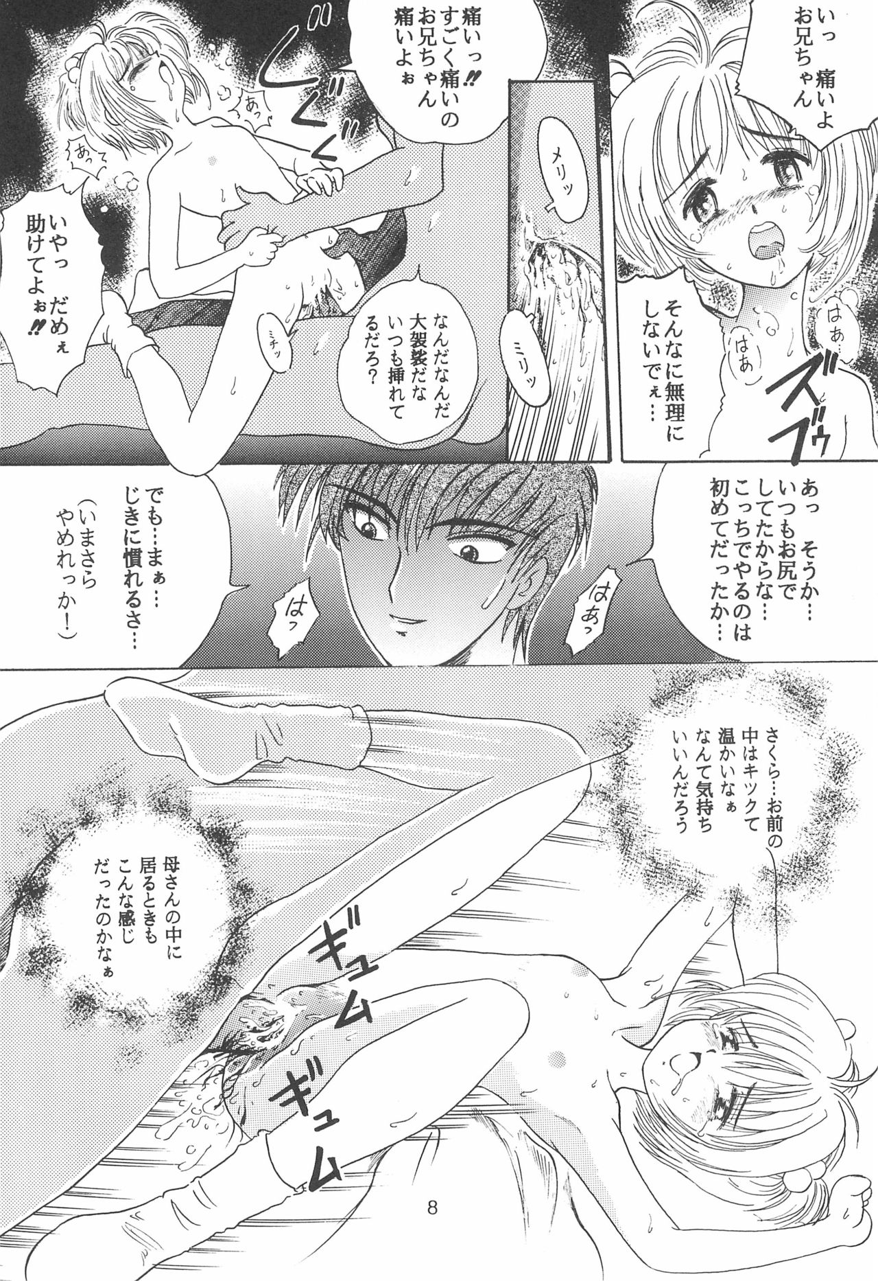 Takamura Senki Sakura Taisen page 10 full