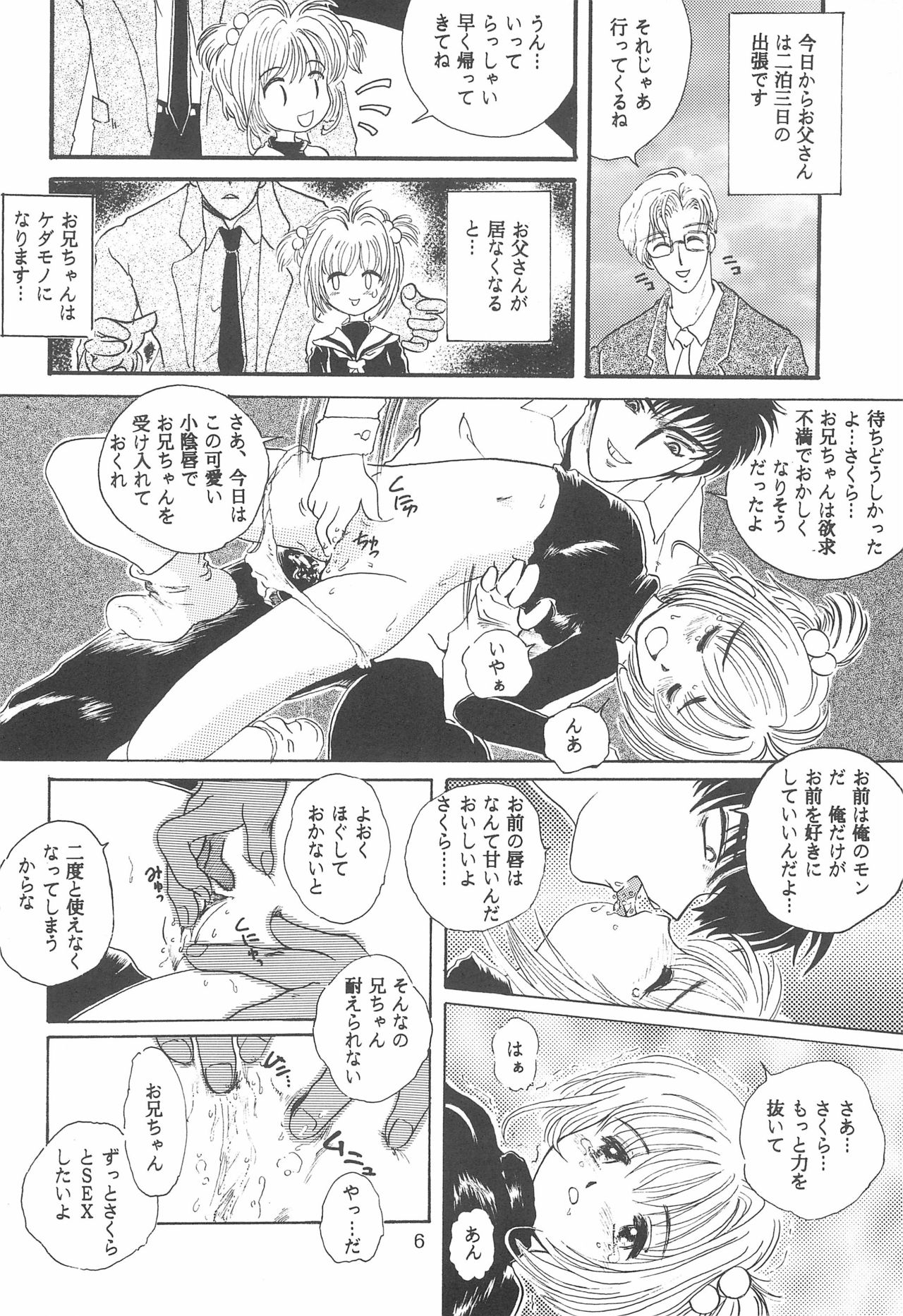 Takamura Senki Sakura Taisen page 8 full