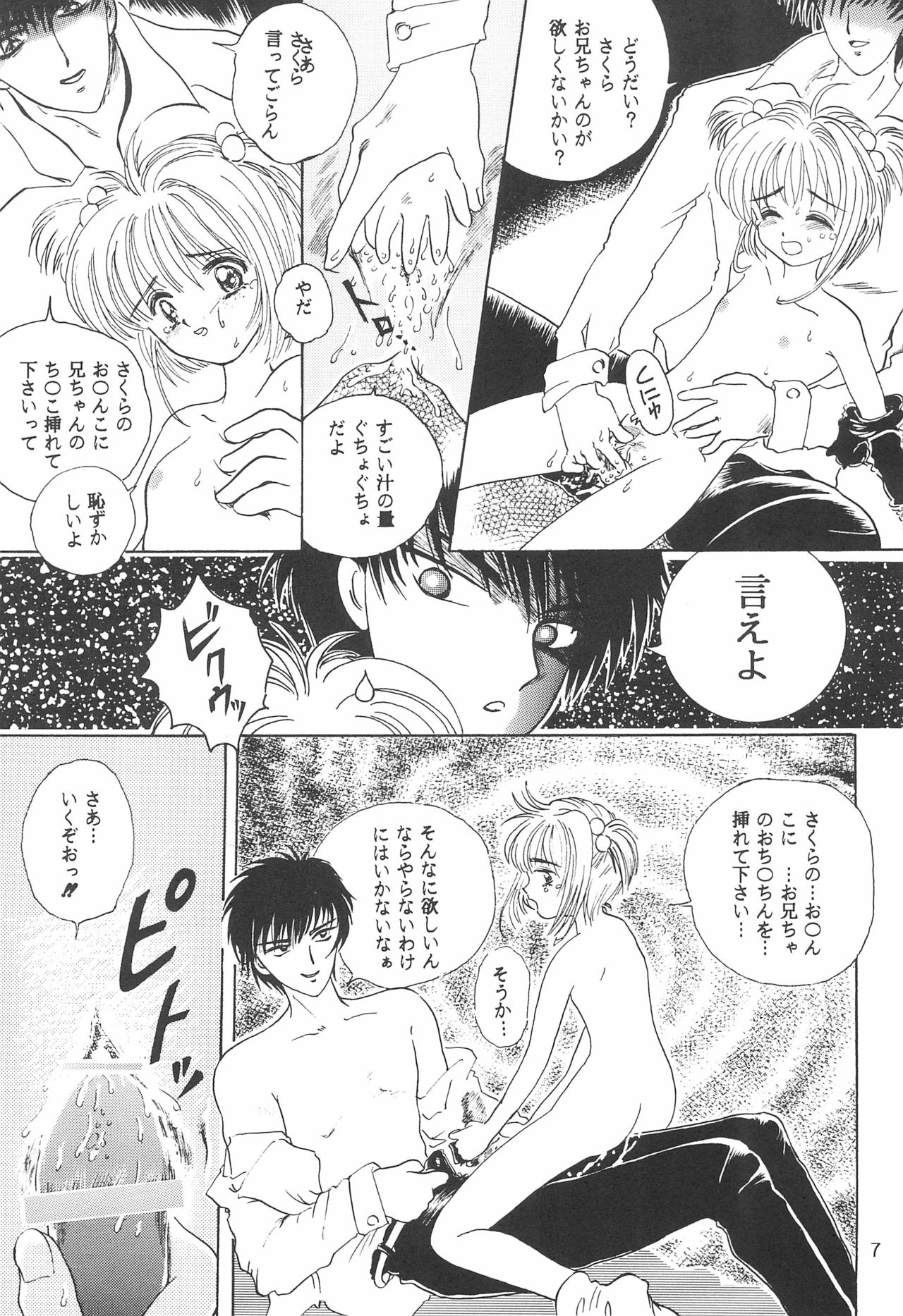 Takamura Senki Sakura Taisen page 9 full