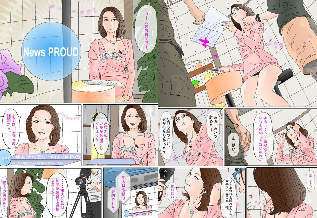 Takabisha Joshi Ana Hana Hook Kanchou Jigoku page 5 full