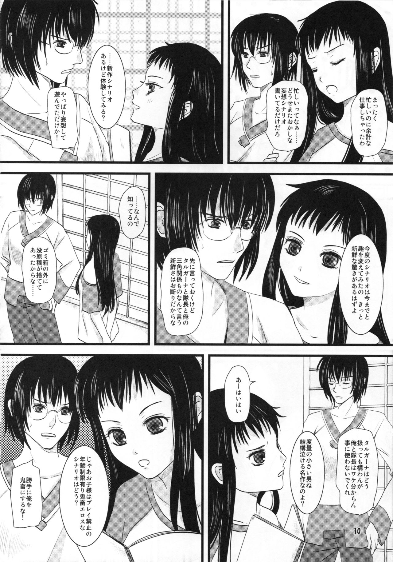 Digital Diva page 10 full