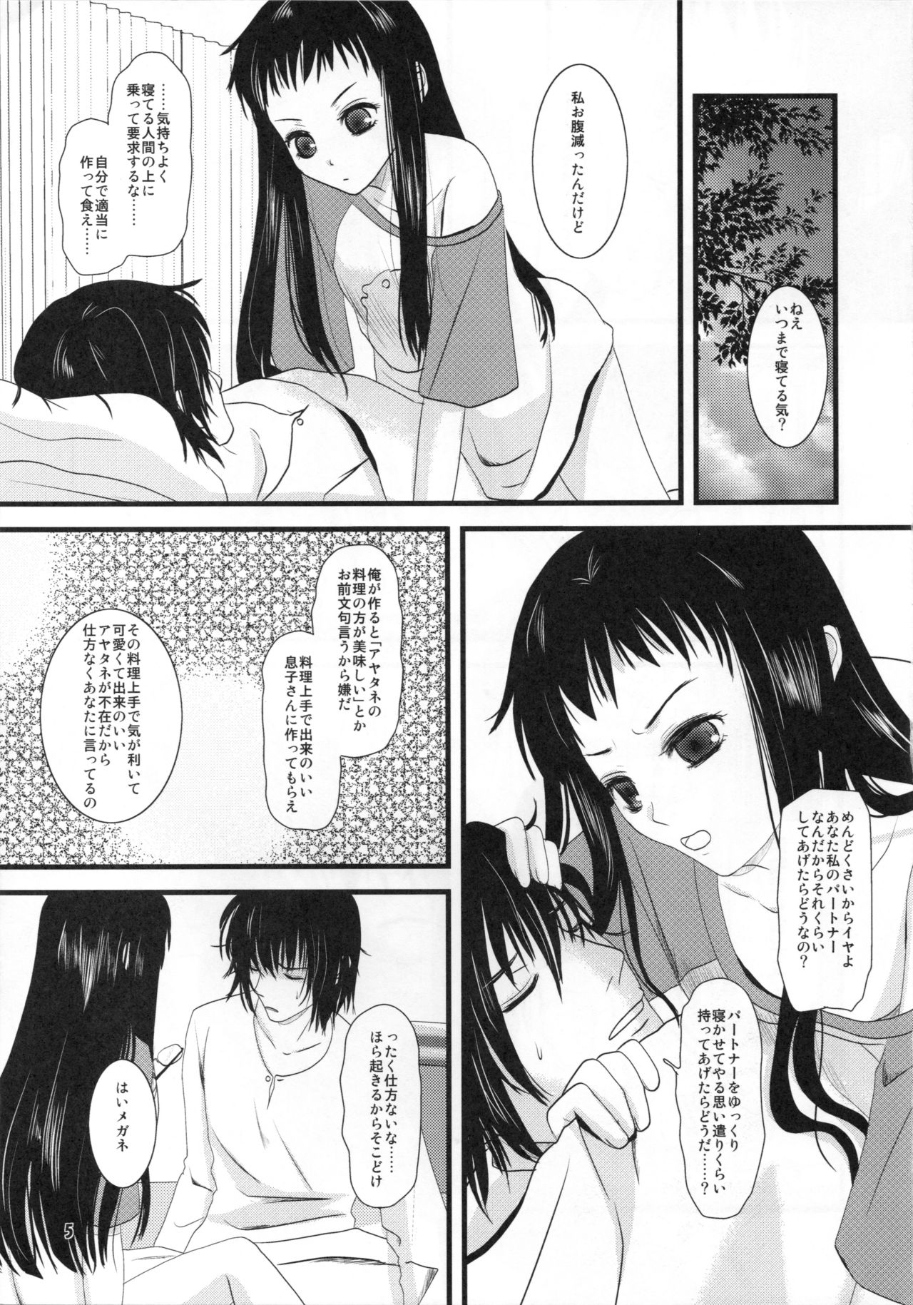 Digital Diva page 5 full