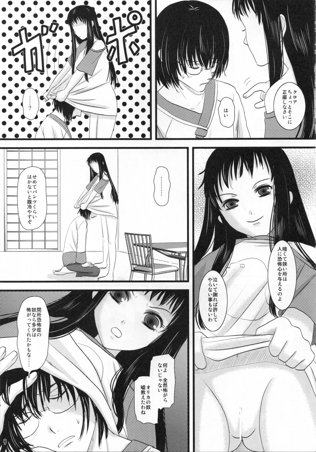 Digital Diva page 9 full