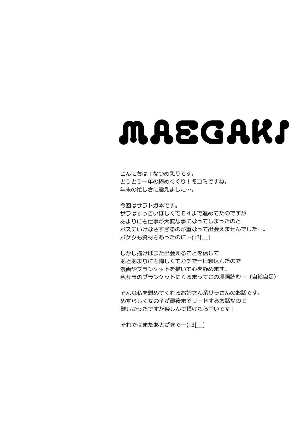 Hai. Teitoku Sara wa Koko ni. page 3 full