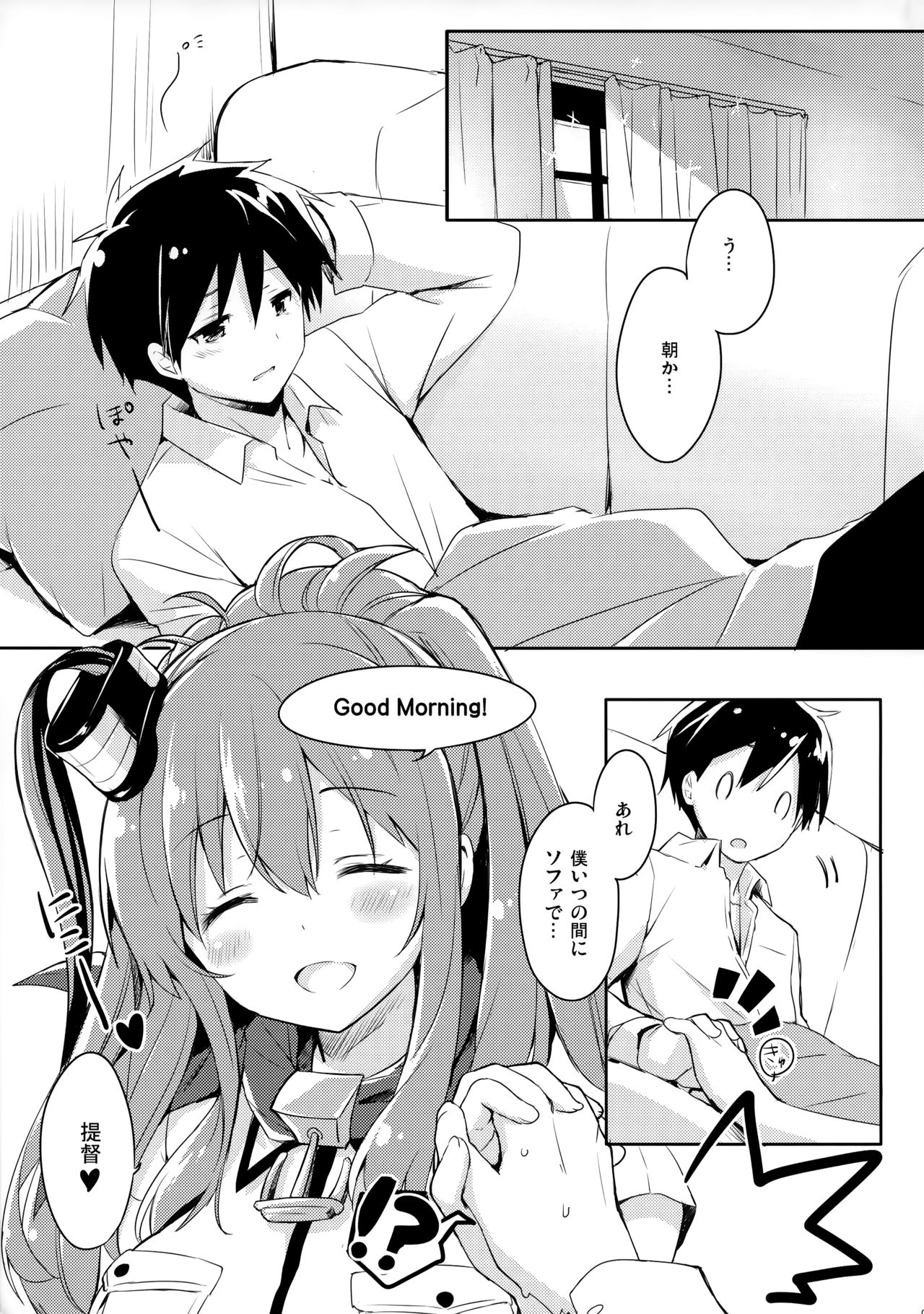 Hai. Teitoku Sara wa Koko ni. page 4 full