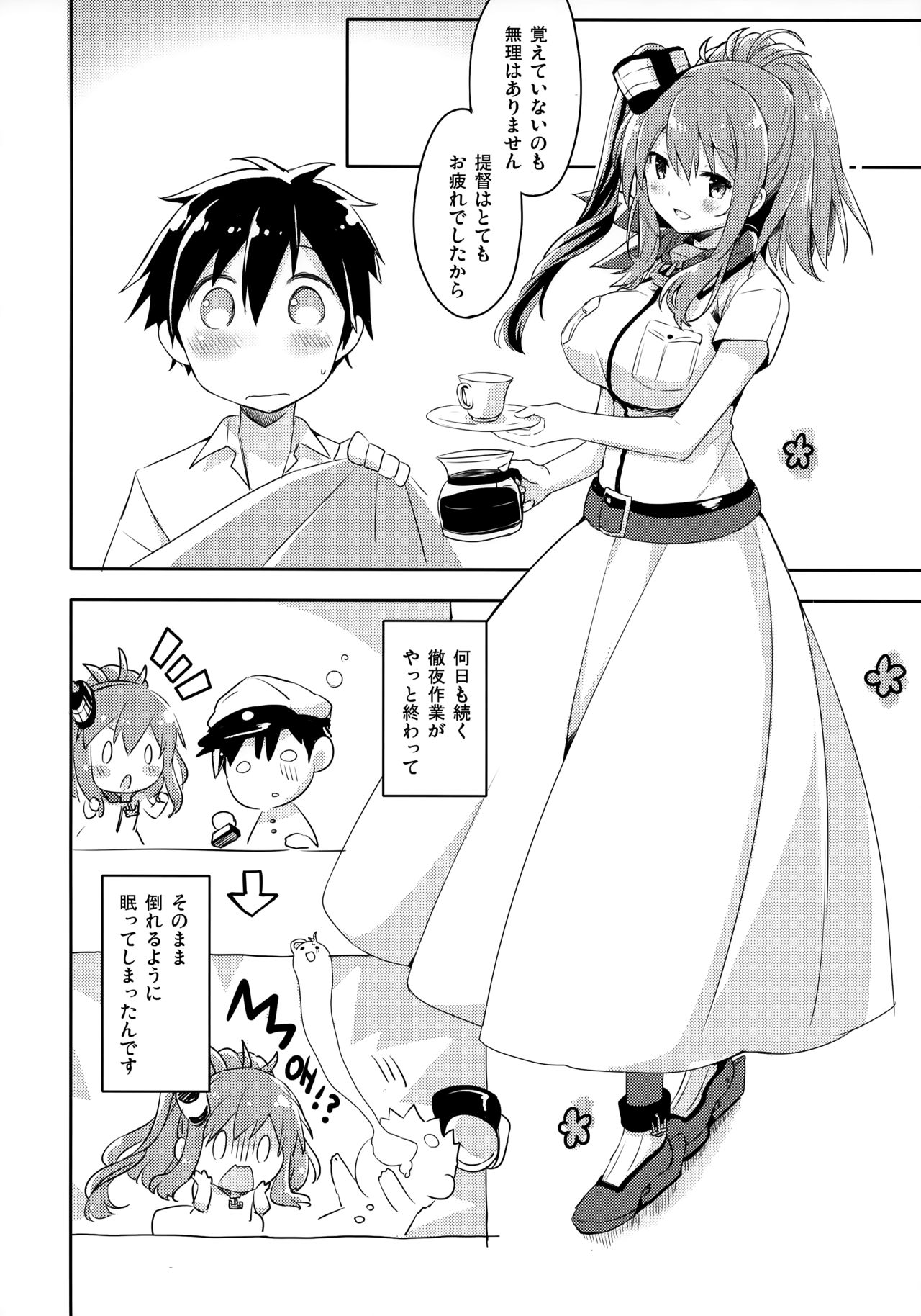 Hai. Teitoku Sara wa Koko ni. page 5 full