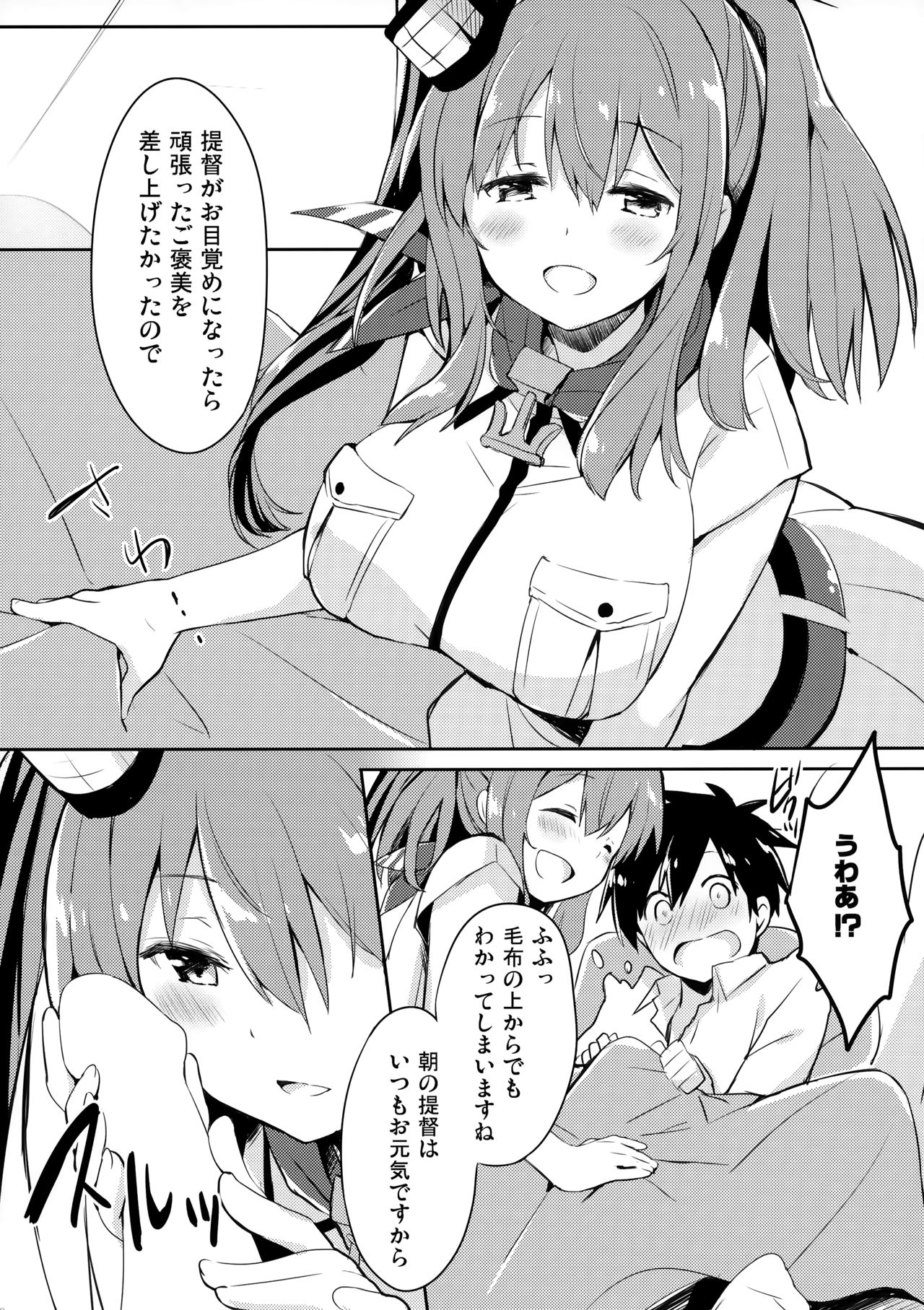 Hai. Teitoku Sara wa Koko ni. page 7 full