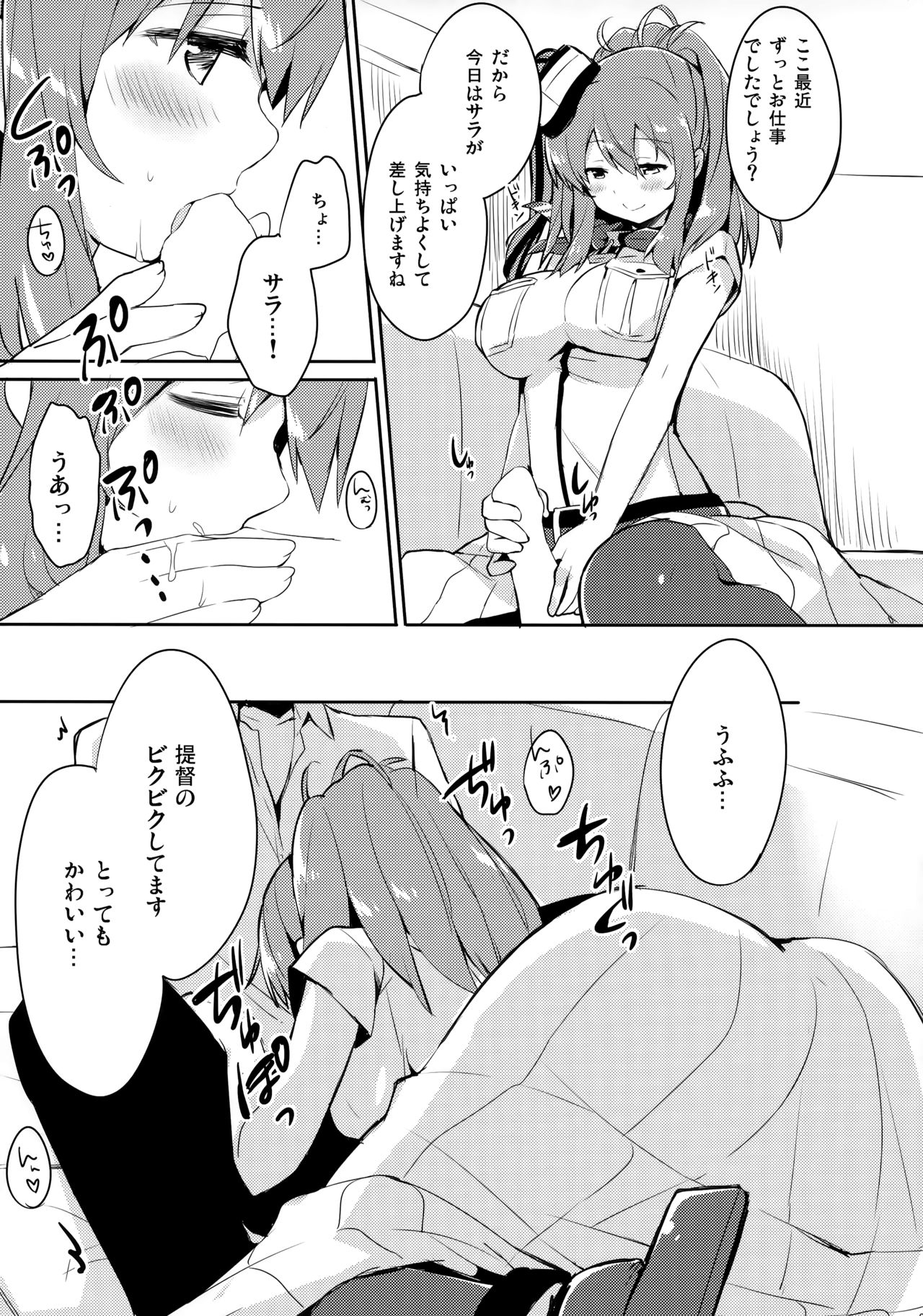 Hai. Teitoku Sara wa Koko ni. page 8 full