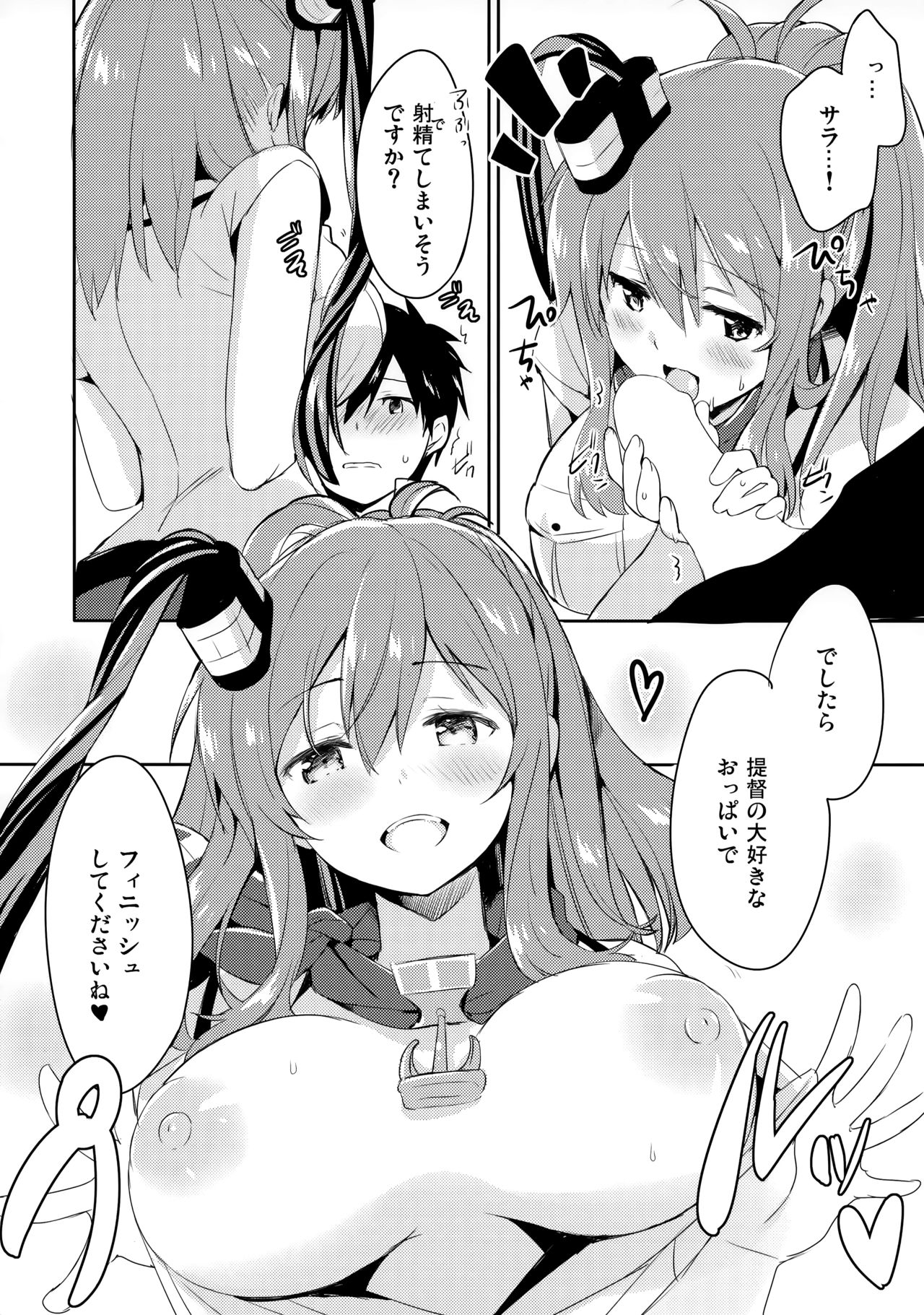 Hai. Teitoku Sara wa Koko ni. page 9 full