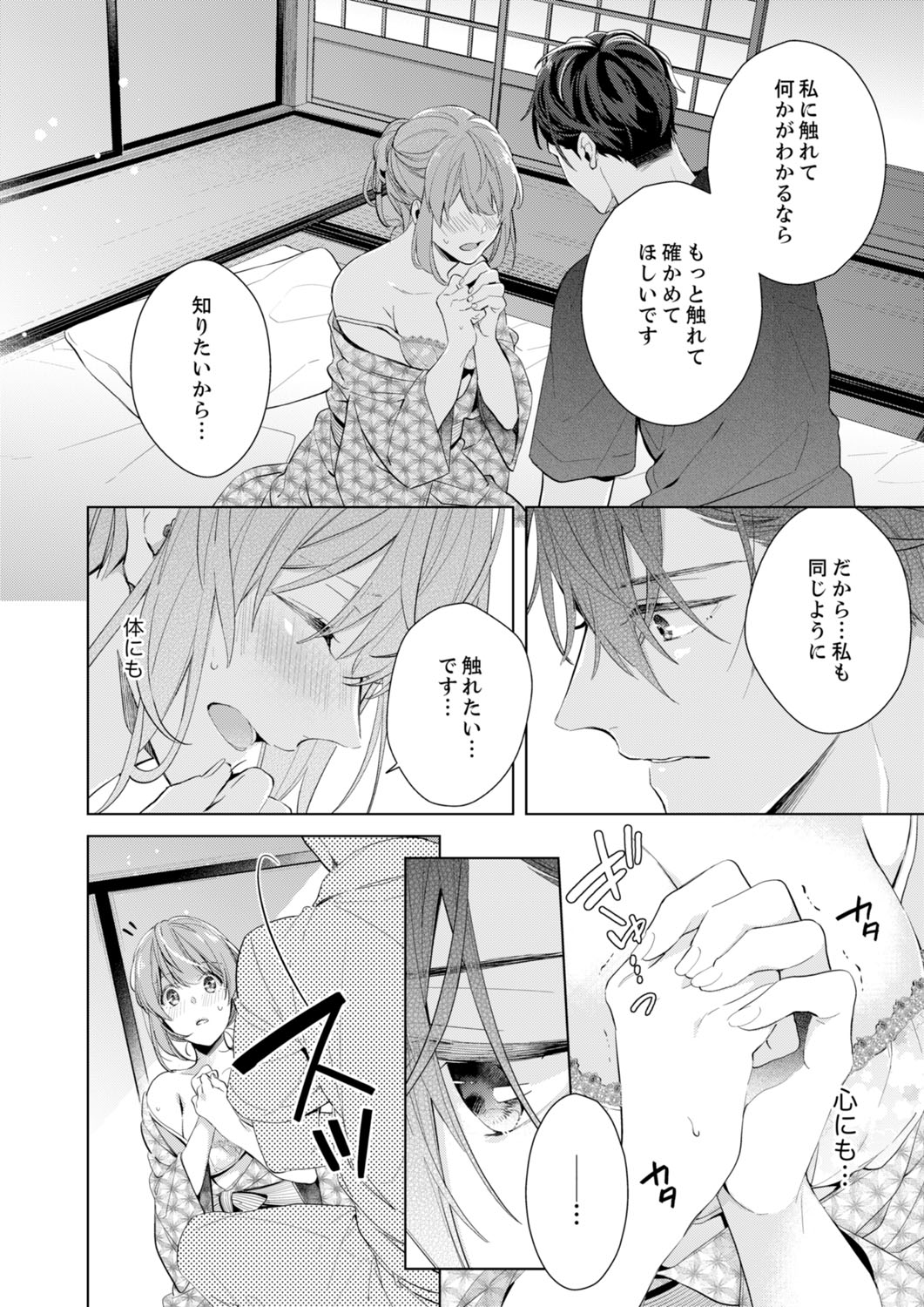 Shagai de wa, Risou no Joushi ga Ero ni Naru 9 page 6 full