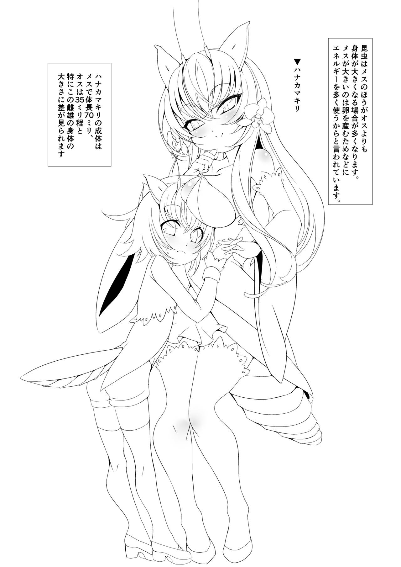 Konchuu Eroize page 2 full