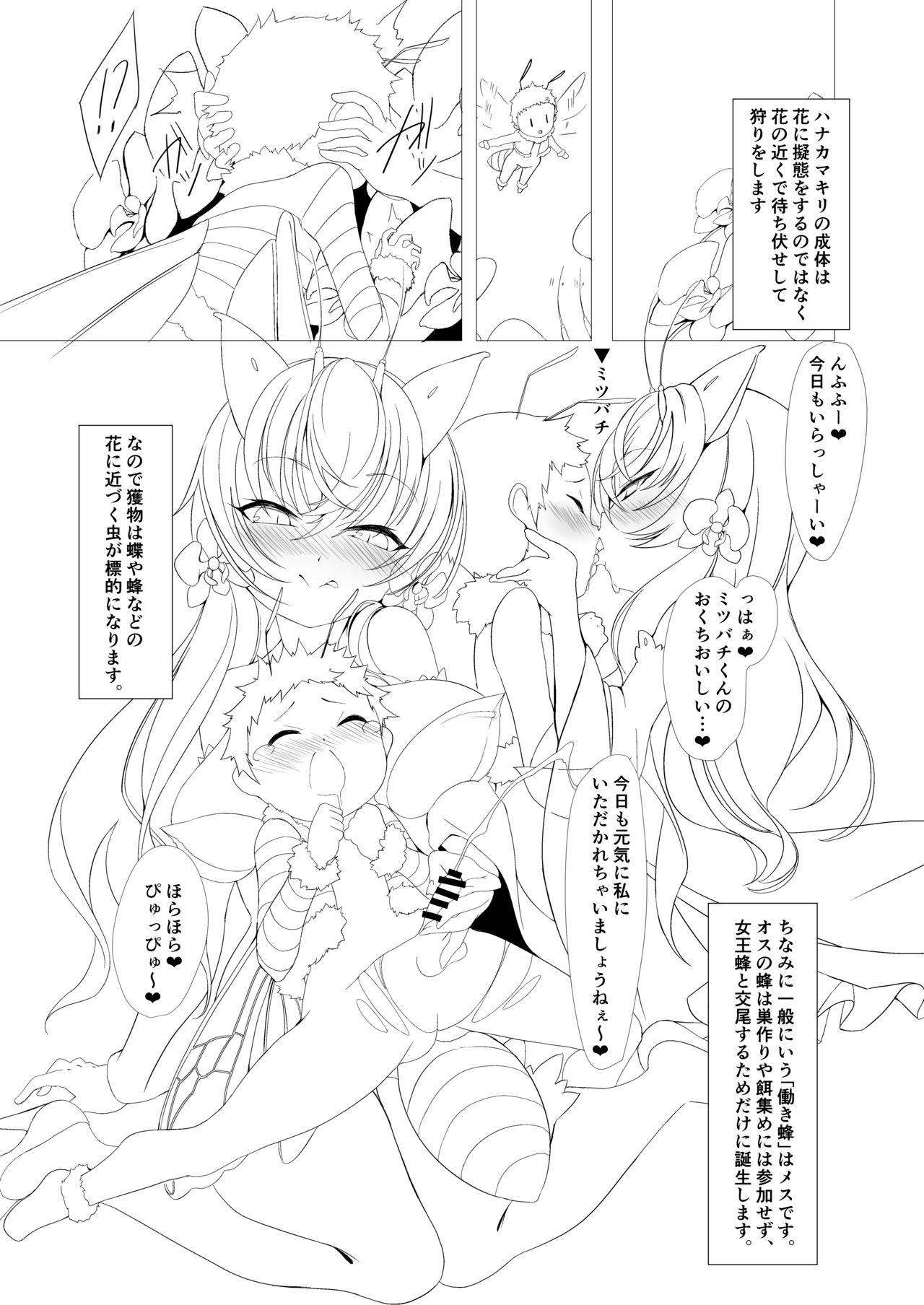 Konchuu Eroize page 3 full