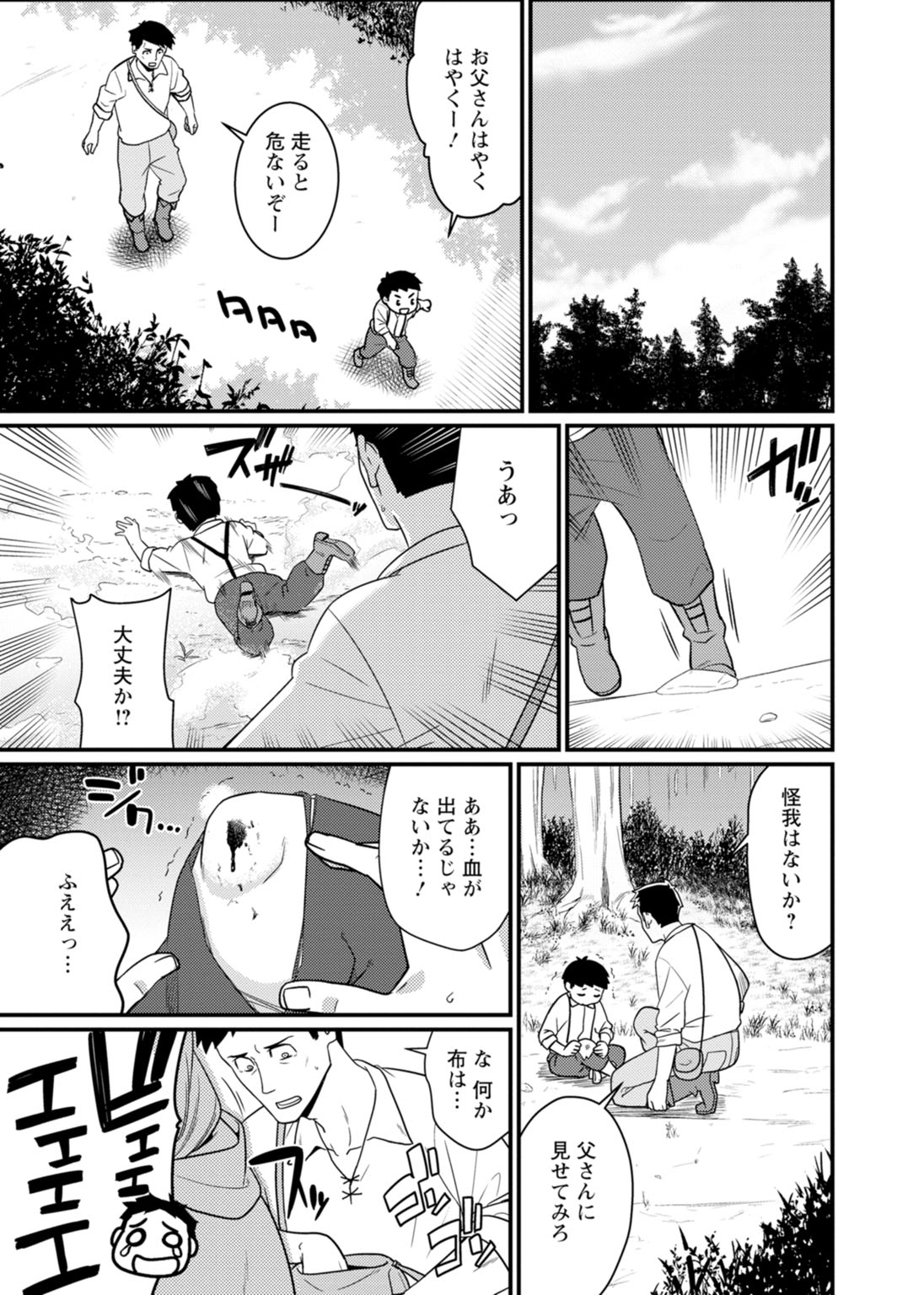 Sekai no Ero Douwa Hadaka no Joou-sama ~Kokumin Minna ga Yarechau Seibo~ page 3 full