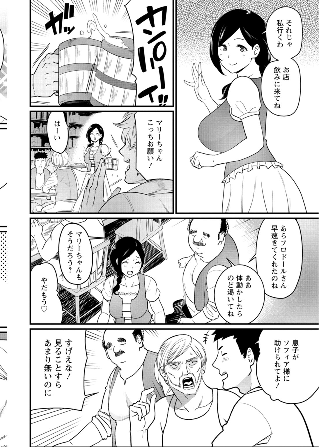 Sekai no Ero Douwa Hadaka no Joou-sama ~Kokumin Minna ga Yarechau Seibo~ page 8 full