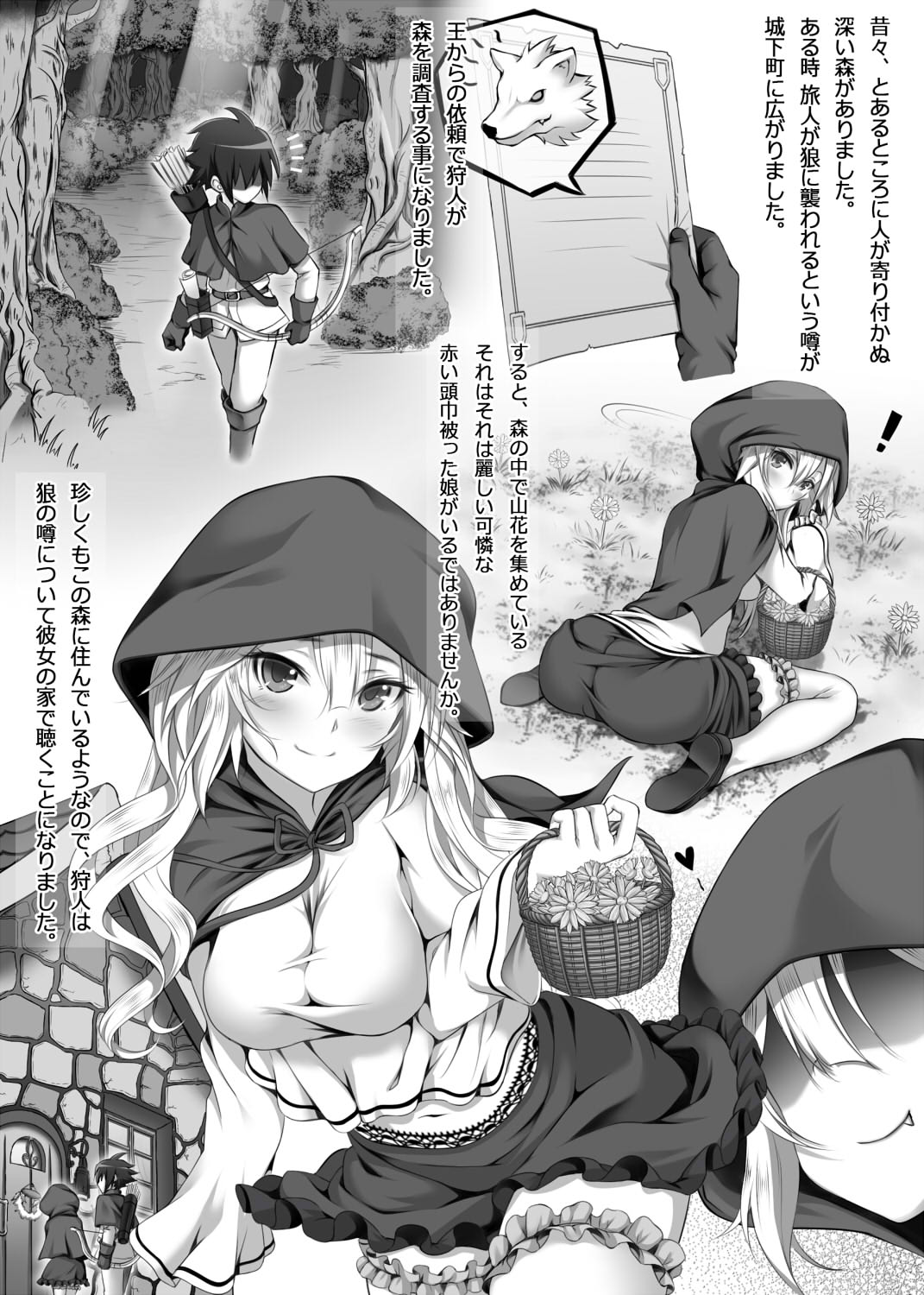 Otona no Ero Hon ~Ookami Akazukin Hen~ Mori de Deatta Akazukin-chan fa Konna ni Mofumofu de Yaseiteki na Hazu ga nai. page 2 full