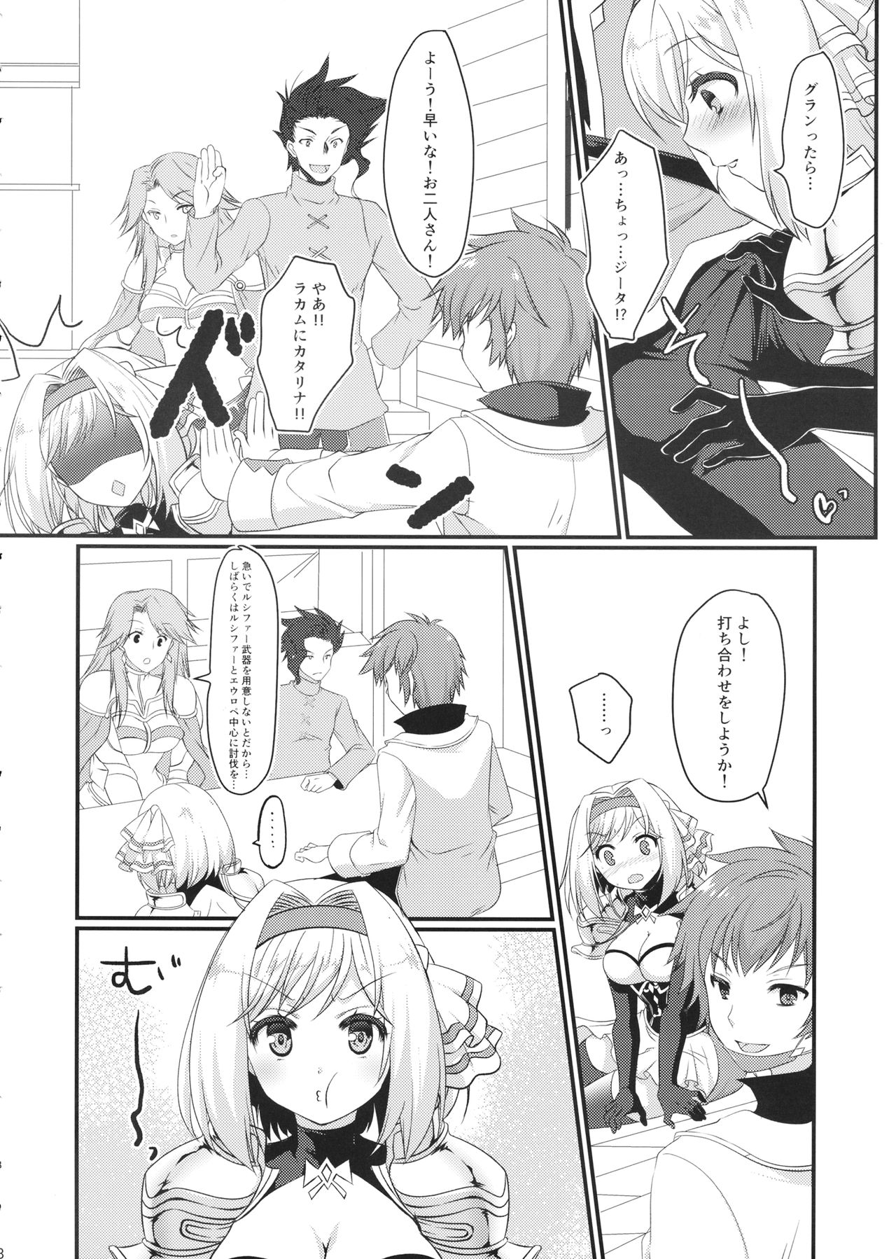 Oshioki Djeeta-chan page 7 full