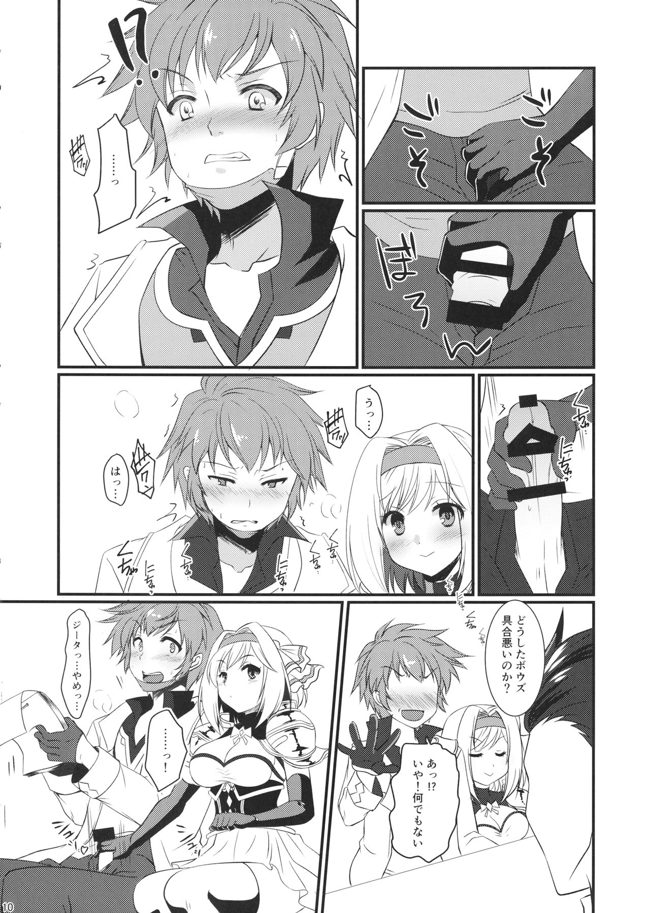 Oshioki Djeeta-chan page 9 full