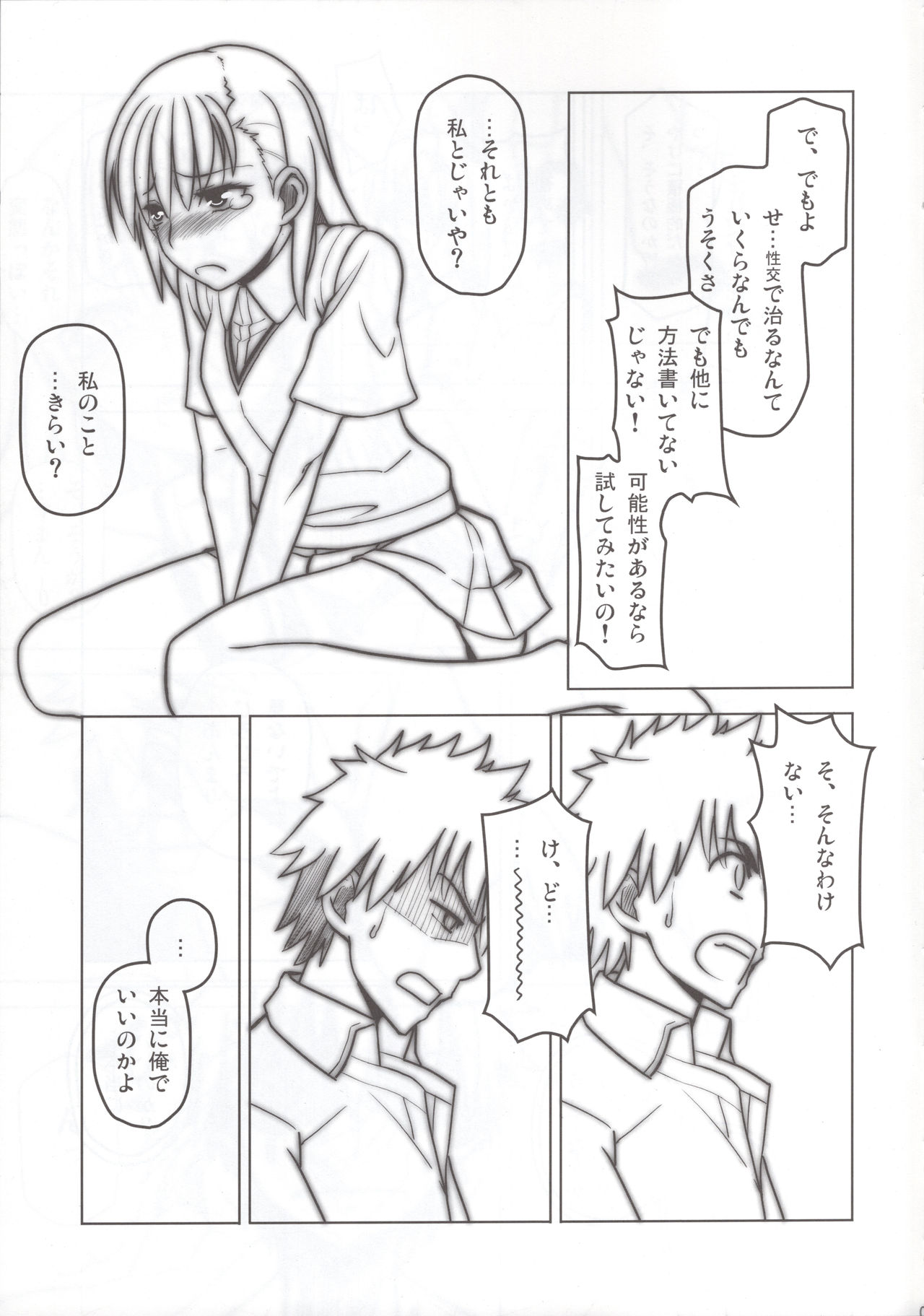 Biribiri Kawaii yo Biribiri page 8 full