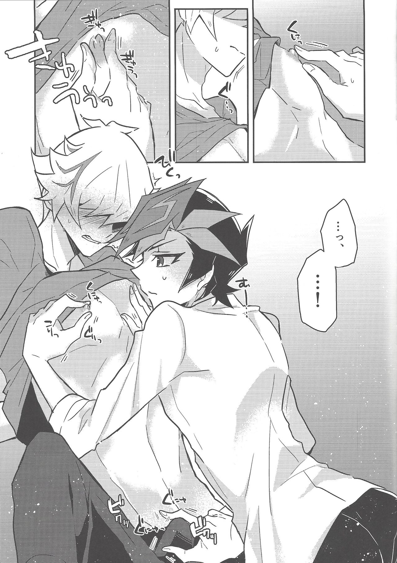 Itsumo no Ore to wa Hitoaji Chigau page 6 full