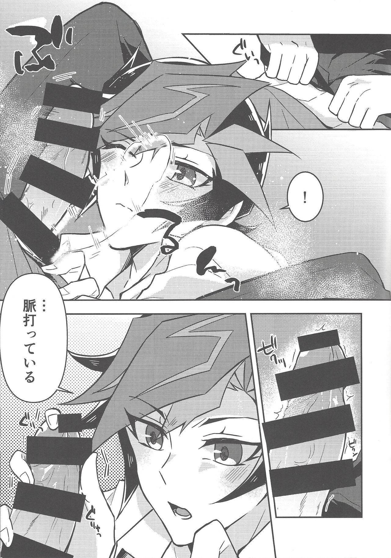 Itsumo no Ore to wa Hitoaji Chigau page 8 full