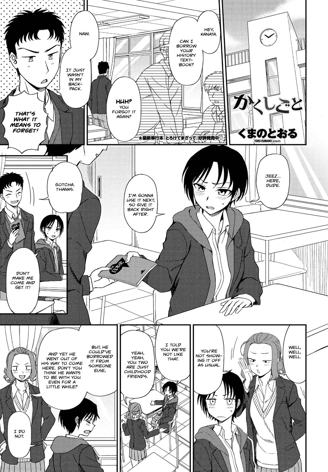 Kakushigoto | Secret page 1 full