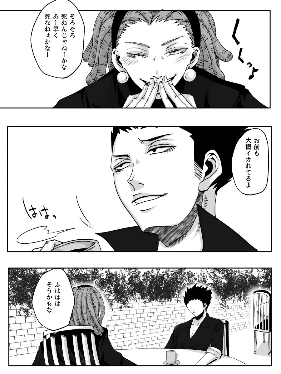 Redire 3 page 8 full