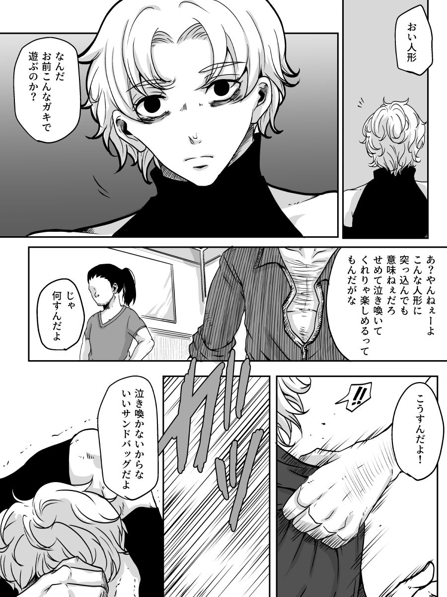 Redire 3 page 9 full