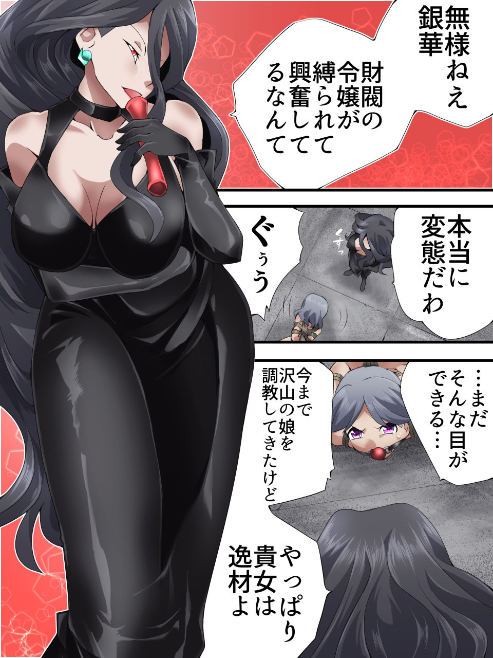 Kaitou Silver Cat Manga Ban Dai 8-wa page 3 full