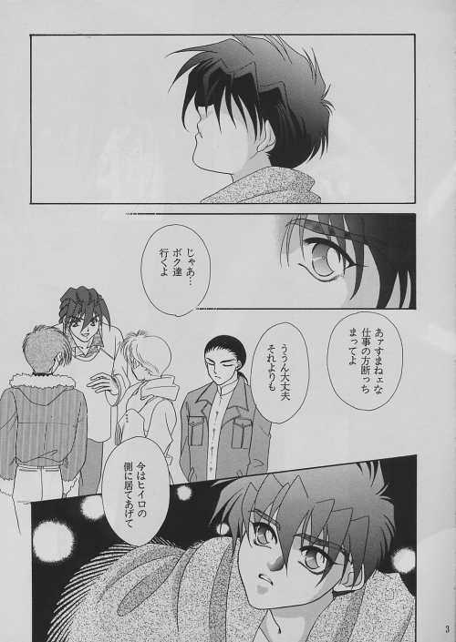 Tetsusabi No Rakuen page 2 full