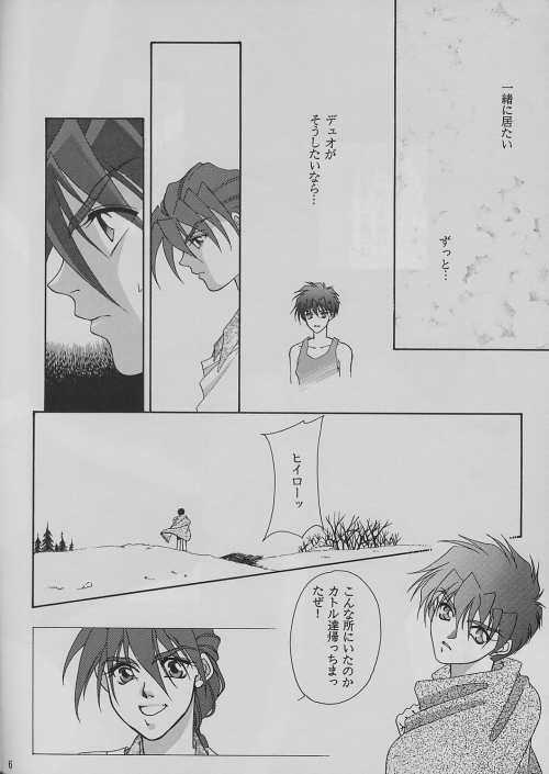 Tetsusabi No Rakuen page 5 full